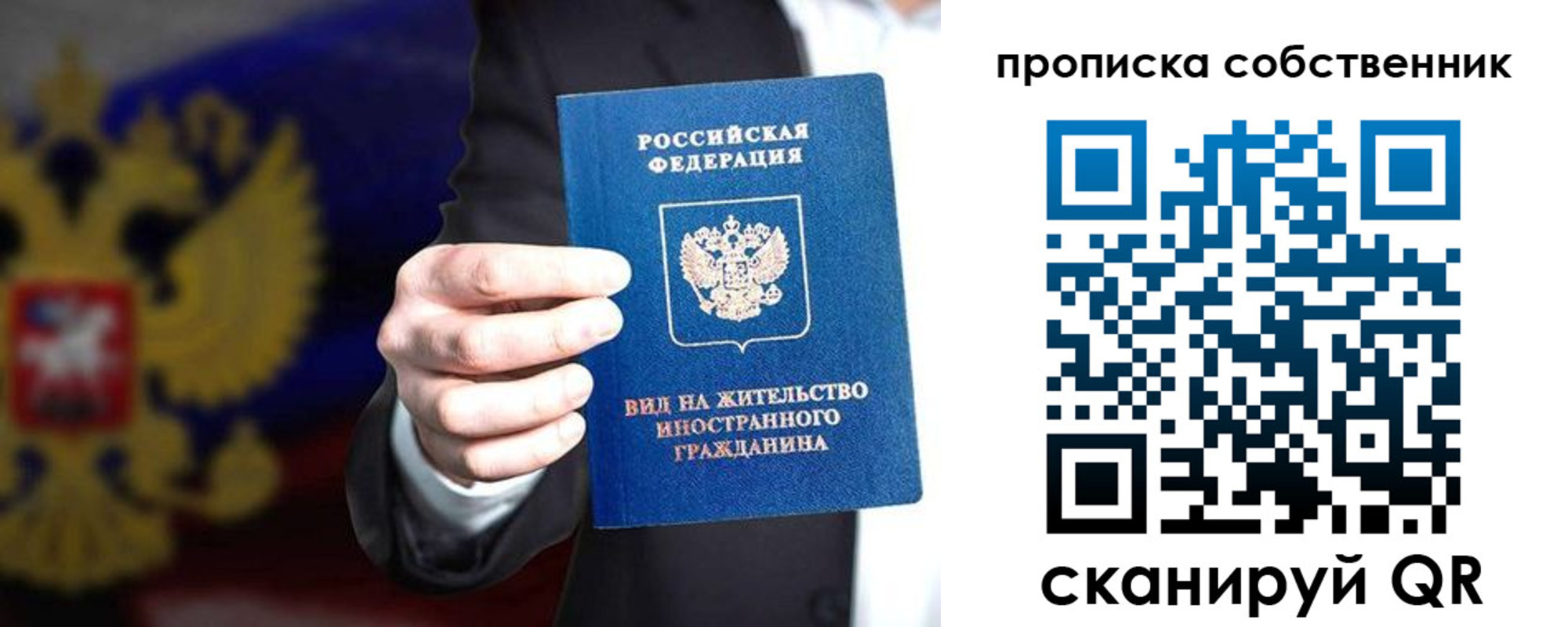 прописка законно в Апрелевке
