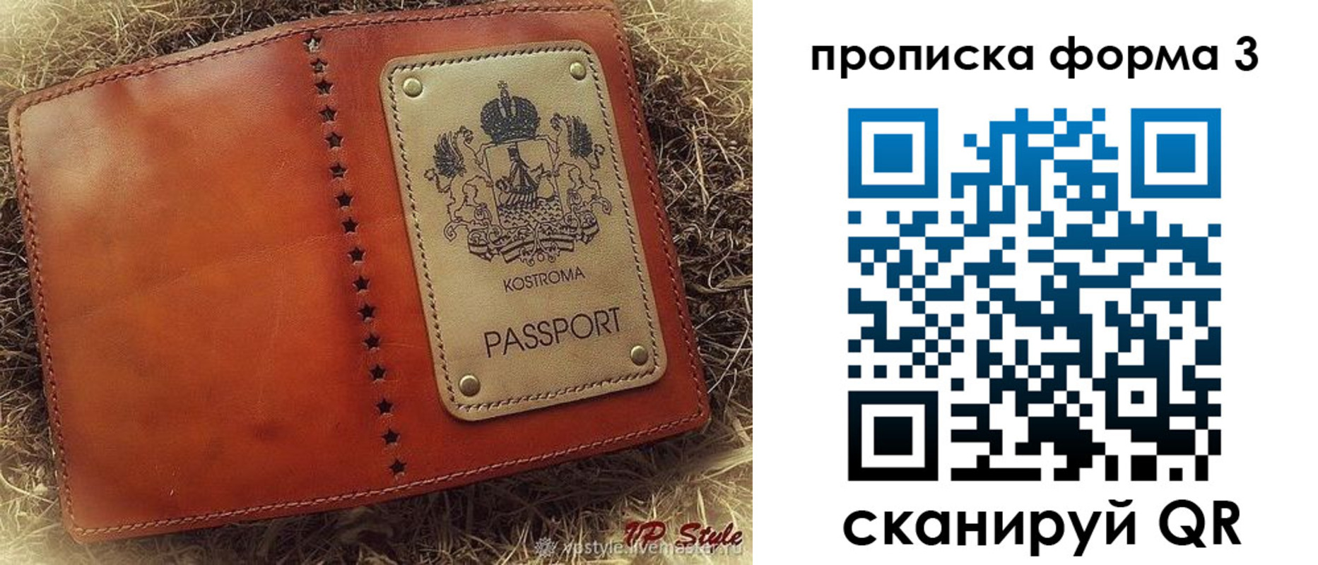 прописка паспорт в Апрелевке