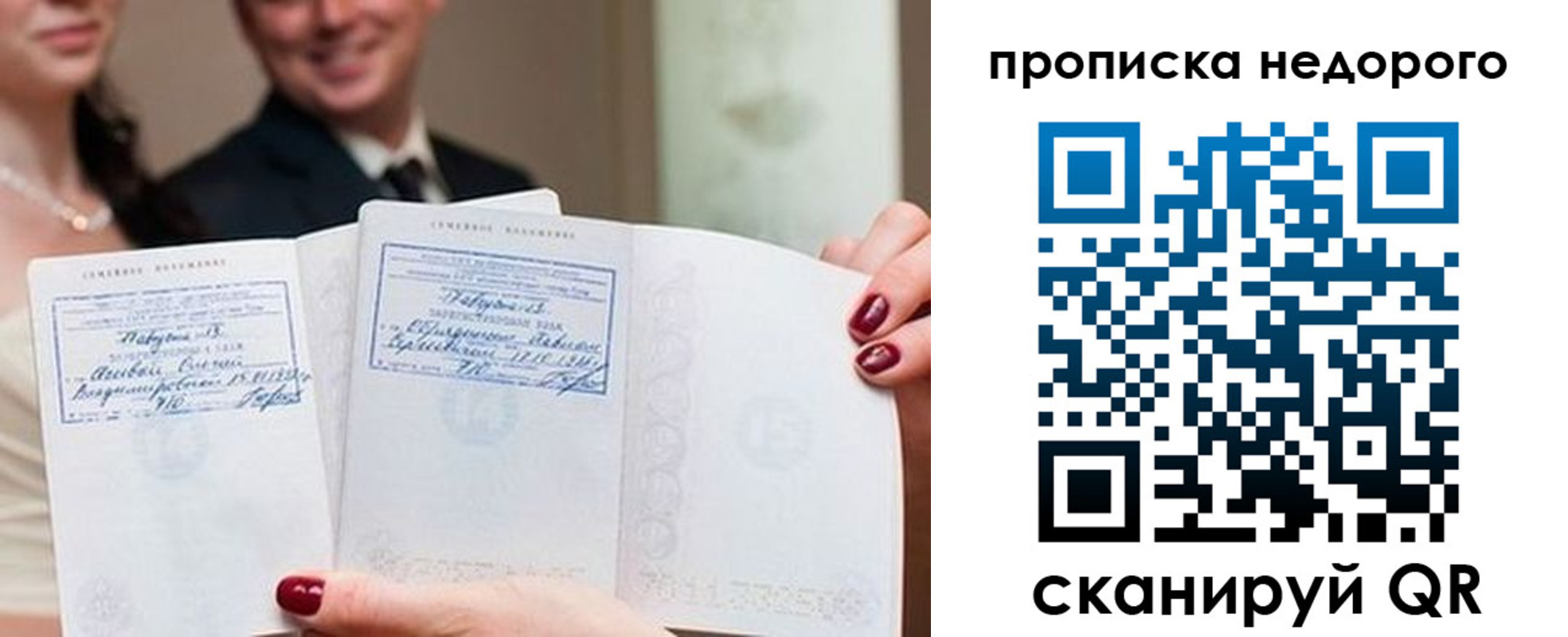 временная регистрация надежно в Апрелевке