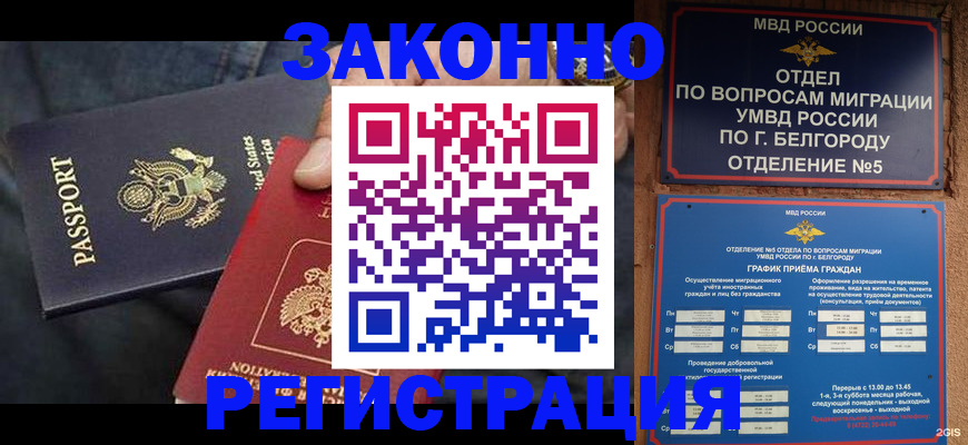 прописка законно в Апрелевке