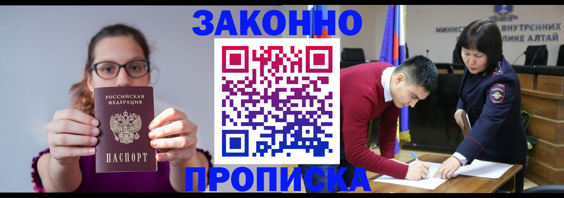 временная регистрация гарантия в Апрелевке