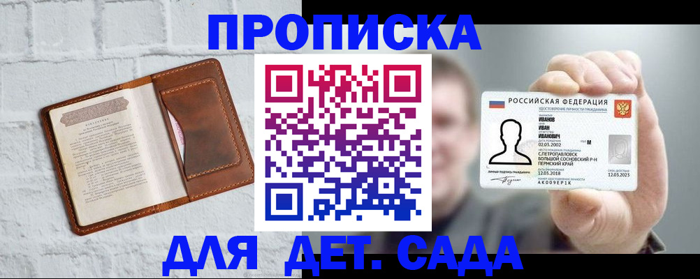 временная регистрация законно в Апрелевке