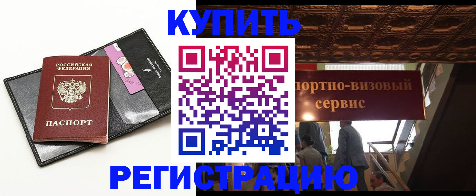 прописка для школы в Апрелевке