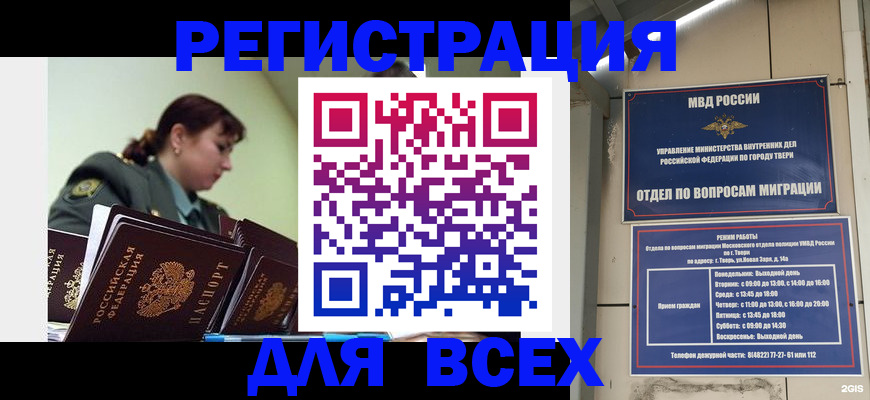 прописка для военкомата в Апрелевке