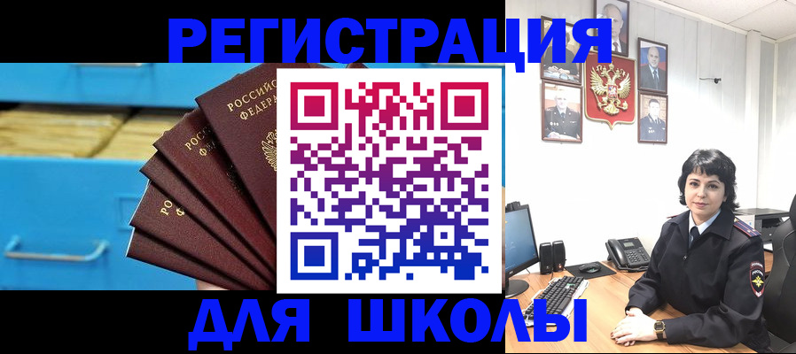 прописка в квартире в Апрелевке