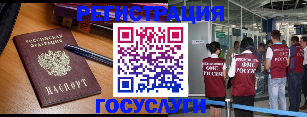 прописка иностранных граждан в Апрелевке