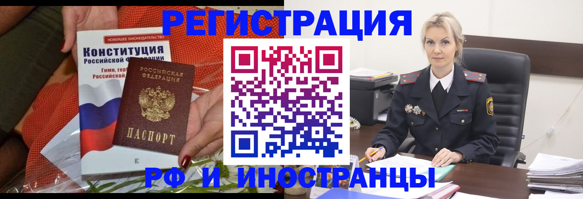 временная регистрация законно в Апрелевке